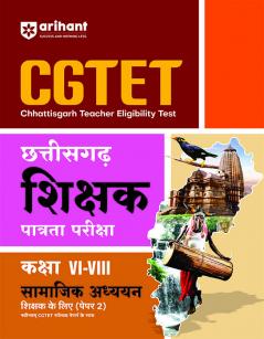 CGTET Class VI-VIII Social Science
