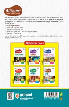 CBSE All in One Hindi Class 8 Exam 2025-26 | Recommendations of NEP 2020 | Based on Latest NCERT