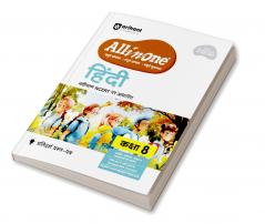 CBSE All in One Hindi Class 8 Exam 2025-26 | Recommendations of NEP 2020 | Based on Latest NCERT