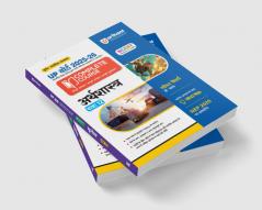 UP Board Complete Course Arthsastra (Economics) Class 12 Exam 2025-26 | NCERT & Other Important Questions, Check Points | Including Mind Map with Model Papers Based on NEP 2020 | Complete Revised Edition Based on NCERT