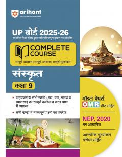 UP Board Complete Course Sanskrit Class 9 Exam 2025-26 | Including Model Papers with OMR Sheet| Based on NEP 2020