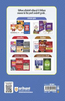 Madhya Pradesh Assistant Grade-3, Stenotypist (Group-4) Recruitment Exam 2025| Hindi Medium