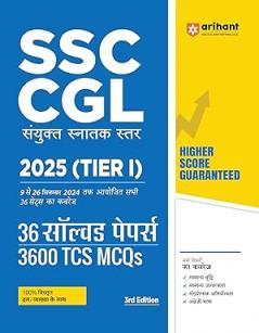 Arihant SSC CGL Tier 1 2025 | 6 Solved Papers with 3600 TCS MCQs