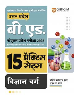 Uttar Pradesh B.Ed. Exam 2025 | 15 Practice Sets | Science (Vigyaan) Group | Hindi Medium