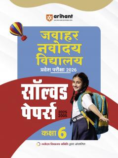 Jawahar Navodaya 6th Solved (H)