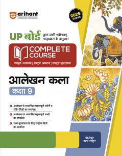 UP Board Complete Course Aalekhn Kala Class 9th Exam 2025 | Model Paper With OMR Sheet