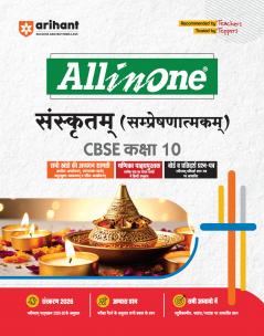CBSE All in One Sanskrit (Sampreshanatmak) Class 10 Exam 2025-26
