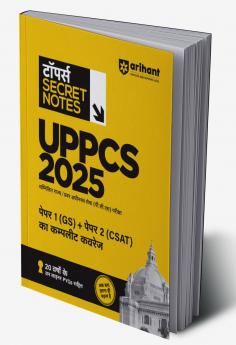 UPPCS Toppers Secret Notes (H)