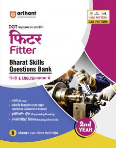 Arihant DGT Pathyakram Par Adharit Fitter Bharat Skills Questions Bank for 2nd Year | Theory, Workshop Calculation & Science, Engineering Drawing, Employability Skills | 5 Online CBT Solved Papers