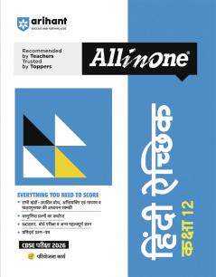 CBSE All In One Hindi Achicik Class 12 Exam 2025-26 | NCERT Questions & Other Important Questions, Sample Question Paper With Project Work