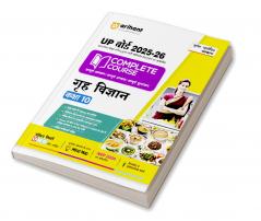 UP Board Complete Course Grah Vigyan (Home Science) Class 10 Exam 2025-26| Including Mind Map, Model Papers with OMR Sheet | Based on NEP 2020, Project and Practical work |Hindi Medium