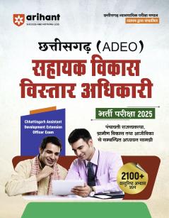 Chhattisgarh Assistant Development Extension Officer Exam 2025 | Hindi Medium