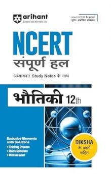 NCERT Bhotiki  XII