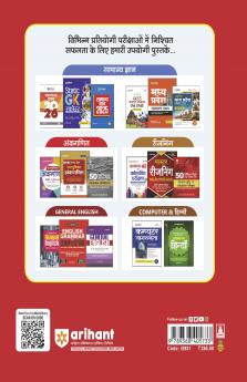 Madhye Pradesh GNTST / PNST Joneral Nursing & Pre-Nursing Training (Selection Test Solved Papers 2024-2014) | Hindi Medium