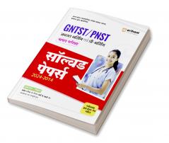 Madhye Pradesh GNTST / PNST Joneral Nursing & Pre-Nursing Training (Selection Test Solved Papers 2024-2014) | Hindi Medium