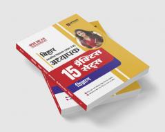 BPSC TRE 4.0 Teacher Science (Class 9-10) | 15 Practice Sets | Hindi Medium