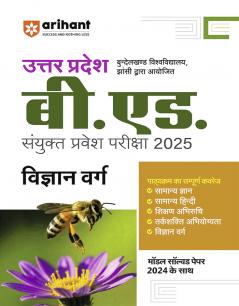 Uttar Pradesh B.Ed. Exam 2025 | Study Guide | Science (Vigyaan) Group | Hindi Medium