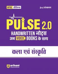 Pulse 2.0 Handwritten Notes to Video Books Art & Culture for UPSC State PCS & Other Competitive Exam | Revised 2nd Edition | Hindi Medium