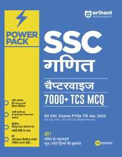 SSC Mathamatics Chapterwise Solved Papers (H)