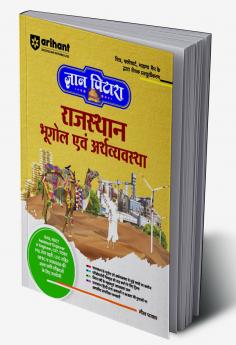 Gyan Pitara Rajasthan Geography & Economics | Hindi Medium