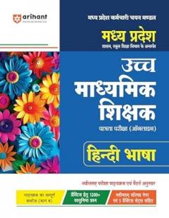 MP Madhyamik Shikshak Hindi