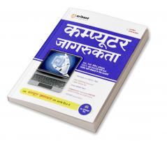 Objective Chemistry Vol 2