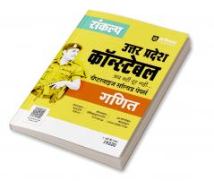 Olympiad Previous Year Question Papers and Mock Test Series For Class 4 - Maths  [7 Years] [2018-2024]