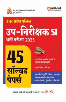 UP Police Sub-Inspector (SI) Exam 2025 | 45 Solved Paper with 100% Detailed  Solutions | Hindi Medium
