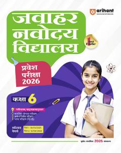 Arihant Jawahar Navodaya Vidyalaya Class 6 Entrance Exam 2026