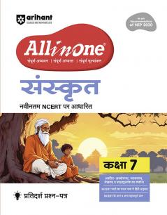 CBSE All in One Sanskrit Class 7 Exam 2025-26 | Recommendations of NEP 2020 | Based on Latest NCERT