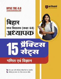 BPSC TRE 4.0 Teacher Mathematics & Science (Class 6-8) | 15 Practice Sets | Hindi Medium