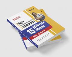 BPSC TRE 4.0 Teacher Mathematics & Science (Class 6-8) | 15 Practice Sets | Hindi Medium