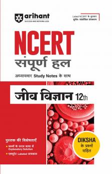 NCERT Solutions Biology 12th (H)