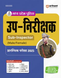 Madhya Pradesh Police Sub-Inspector (Male/Female) Pre Exam 2025 | Hindi Medium