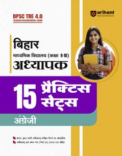 BPSC TRE 4.0 Teacher English (Class 9-10) | 15 Practice Sets