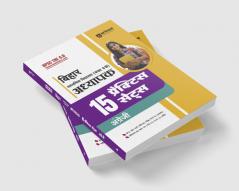 BPSC TRE 4.0 Teacher English (Class 9-10) | 15 Practice Sets