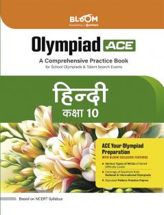 Bloom Olympiad Hindi Class 10th