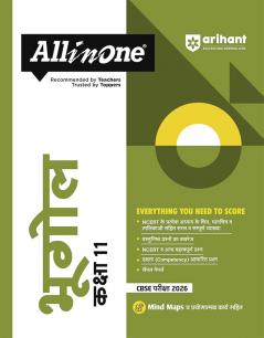 CBSE All in One Bhugol (Geography) Class 11 Exam 2025-26 | NCERT & Other Important Questions Competency Based Question | Included Mind Maps