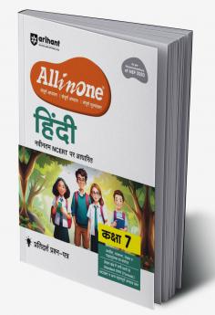 Arihant All in One Hindi Class 7  for CBSE Exam 2025-26 | Based on the latest NCERT | As per Recommendations of NEP 2020 | Complete Study Complete Practice Complete Assessment