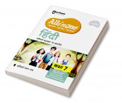 Arihant All in One Hindi Class 7  for CBSE Exam 2025-26 | Based on the latest NCERT | As per Recommendations of NEP 2020 | Complete Study Complete Practice Complete Assessment