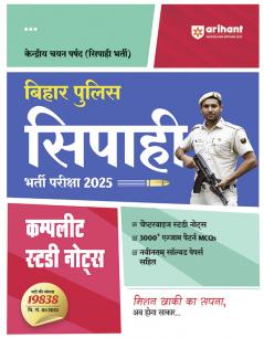 Bihar Police Sipahi (Constable) Recruitment Exam 2025 | Complete Study  Notes, Chapterwise Study Notes, 3000+ Exam Pattern MCQs with New Solved Papers