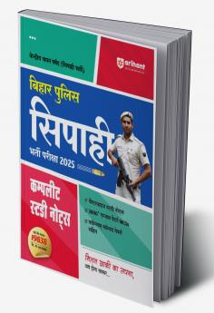 Bihar Police Sipahi (Constable) Recruitment Exam 2025 | Complete Study  Notes, Chapterwise Study Notes, 3000+ Exam Pattern MCQs with New Solved Papers