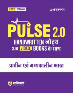 Pulse 2.0 Handwritten Notes to Video Books Ancient & Medieval India for UPSC State PCS & Other Competitive Exam | Revised 2nd Edition | Hindi Medium