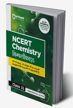 Sankalp UP Constable Mathematics (Ganit)  Exam 2025| Chapterwise Solved Papers | Hindi Medium