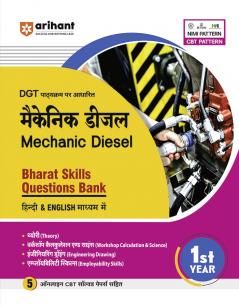 Arihant DGT Pathyakram Par Adharit Mechanical Diesel Bharat Skills Questions Bank for 1st Year | Theory, Workshop Calculation & Science, Engineering Drawing, Employability Skills | 5 Online CBT Solved Papers