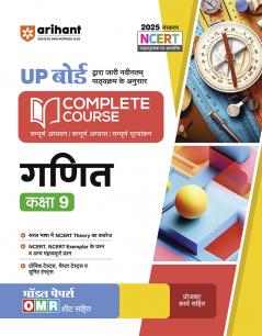 UP Board Complete Course Math Class 9th Exam 2025 | Model Paper With OMR Sheet | Hindi Medium