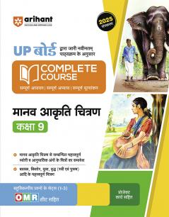 Complete Couerse Manav Akrti 9th