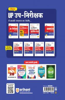 UP Police SI Moolvidhi Evm Samvidhan (Law & Constitution) | Civil Police, Platoon Commander, PAC & Special Security Forces | with Practice Sets