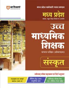 MP Madhyamik Parikshak Patrta Parikshak(H)