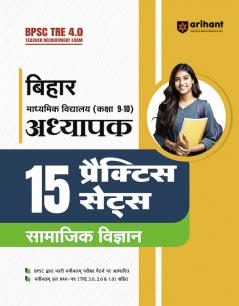BPSC TRE 4.0 Teacher Social Science (Class 9-10) | 15 Practice Sets | Hindi Medium